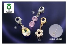 マスクにお洒落な「マスクチャーム3点セット」根付紐付き