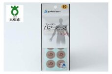 【Phiten】ファイテン パワーテープ X30 50マーク入【3セット】