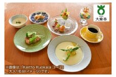 Keitto Ruokala家族ディナー券（大人2名分、子供2名分）