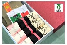 壬生厳選！銘菓4種詰合せ10個セット【御菓子司 壬生】