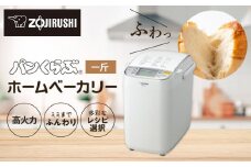 象印 ホームベーカリー BBST10-WA
