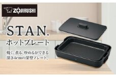 象印 【 STAN. 】 ホットプレート EAFA10-BA ブラック