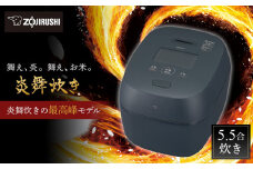 象印 【最高峰】圧力IH炊飯ジャー ( 炊飯器 )「 炎舞炊き 」 NXAA10-BZ 5.5合炊き 黒