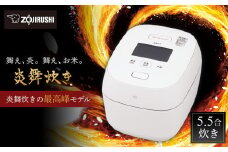 象印 【最高峰】圧力IH炊飯ジャー ( 炊飯器 )「 炎舞炊き 」 NXAA10-WZ 5.5合炊き 白