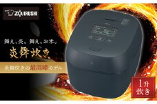 象印 【最高峰】圧力IH炊飯ジャー ( 炊飯器 )「 炎舞炊き 」 NXAA18-BZ 1升炊き 黒