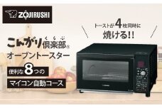 象印 オーブントースター 「 こんがり倶楽部 」 ETGP30-BZ マットブラック