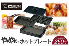 象印 ホットプレート 「 やきやき 」 EAKK30-BA ブラック