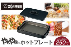 象印 ホットプレート 「 やきやき 」 EAKB10-BA ブラック