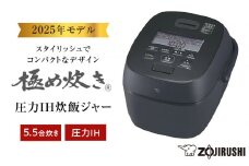 象印 圧力IH炊飯ジャー ( 炊飯器 ) NWWB10-BZ ( 5.5合炊き ) スレートブラック