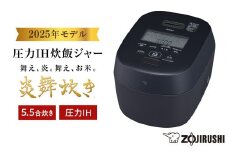 象印 圧力IH炊飯ジャー ( 炊飯器 ) 「 炎舞炊き 」 NWNB10-BZ ( 5.5合炊き ) スレートブラック