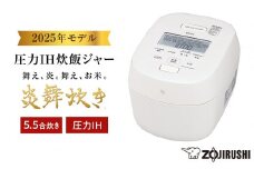 象印 圧力IH炊飯ジャー ( 炊飯器 ) 「 炎舞炊き 」 NWNB10-WA ( 5.5合炊き ) ホワイト