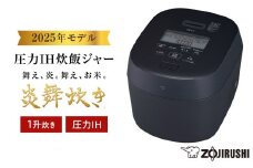 象印 圧力IH炊飯ジャー ( 炊飯器 ) 「 炎舞炊き 」 NWNB18-BZ ( 1升炊き ) スレートブラック