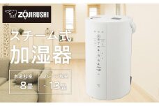 象印 スチーム式加湿器 EEDE50-WA ホワイト