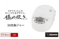 象印 IH炊飯ジャー( 炊飯器 )「極め炊き」NWVJ10-WA(5.5合炊き)ホワイト