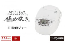 象印 IH炊飯ジャー 5.5合炊き ( 炊飯器 )「極め炊き」NWVJ10-WA ホワイト