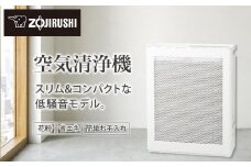 象印 空気清浄機 PUSA35-WA ホワイト