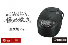象印 IH炊飯ジャー( 炊飯器 )「極め炊き」NWVJ18-BA(1升炊き)ブラック