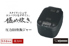 象印 圧力IH炊飯ジャー( 炊飯器 )「極め炊き」NWYB10-BZ(5.5合炊き)スレートブラック