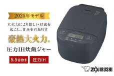 象印 圧力IH炊飯ジャー 5.5合炊き ( 炊飯器 ) 「 豪熱大火力 」 NWYC10-BZ スレートブラック