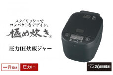 象印 圧力IH炊飯ジャー( 炊飯器 )「極め炊き」NWYB18-BZ(一升炊き) スレートブラック