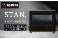 象印 【 STAN. 】 オーブントースター EQFA22-BA ブラック