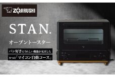 象印 【 STAN. 】 オーブントースター EQFA22-BA ブラック
