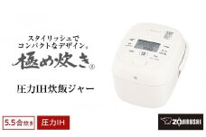象印 圧力IH炊飯ジャー(炊飯器)「極め炊き」NW-BA10-WA 5.5合炊き ホワイト