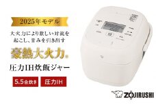 象印 圧力IH炊飯ジャー 5.5合炊き ( 炊飯器 ) 「 豪熱大火力 」 NWBB10-WA ホワイト