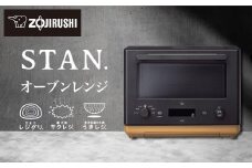 象印 【 STAN. 】 オーブンレンジ ESSB26-BA ブラック