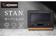 象印 【 STAN. 】 オーブンレンジ ESSB26-BA ブラック