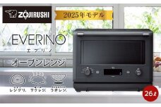 象印 オーブンレンジ 「 EVERINO 」 ESGX26-BM スレートブラック