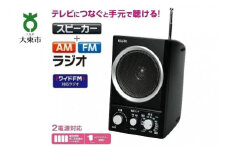 ＡＭ／ＦＭスピーカーラジオ　ER-SP39F