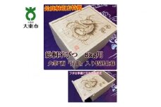 鈴鹿桐箱店特製　総桐米びつ　５ｋｇ用　火筆®画「昇龍」入り特別仕様