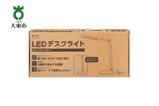 【パっと点灯】ＬＥＤデスクライト【在宅ワーク】【学習用】