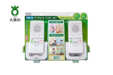 ワイヤレスインターホン　屋内用　双方向通話可能　充電式　WIP-5150SET