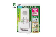 【防犯】【介護】双方向通話可能　ワイヤレスインターホン（増設用子機）_WIP-50