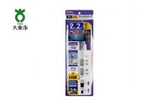電源タップ　耐雷サージ　USBポート付きスイッチ付きタップ　USB×2ポート　2個口2ｍ　WBS-LS22USB(W)