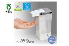 アルコール　消毒液　ディスペンサー　（ミストタイプ/自動/500ml）　ESD-09MS