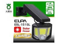 ソーラー式LEDセンサーライト　屋外　防水　防犯　ESL-151SL