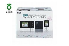 ＤＥＣＴ方式テレビドアホン（親機・子機セット）
