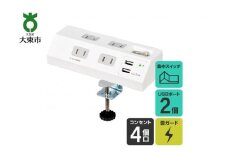 電源タップ　耐雷サージ　USBポート付き　スイッチ付き　卓上　USB×2ポート　4個口2ｍ　WLS-DS4232SUA(W)