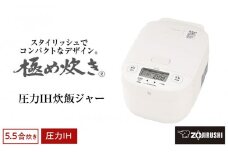 象印 圧力IH炊飯ジャー( 炊飯器 )「極め炊き」NWYB10-WA(5.5合炊き)ホワイト