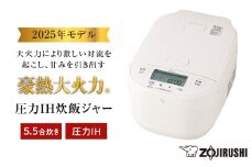 象印 圧力IH炊飯ジャー 5.5合炊き ( 炊飯器 ) 「 豪熱大火力 」 NWYC10-WA ホワイト