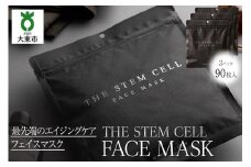 THE STEM CELL FACE MASK 3袋90枚 (4571365222261-3)