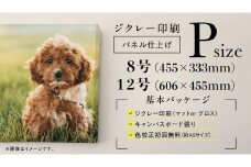 オリジナルキャンバス印刷（ジクレー印刷）P12号