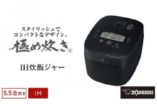 象印 IH炊飯ジャー( 炊飯器 )「極め炊き」NWQA10-BA(5.5合炊き)ブラック