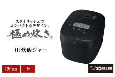 象印 IH炊飯ジャー( 炊飯器 )「極め炊き」NWQA18-BA(1升炊き)ブラック