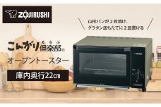 象印オーブントースター EQAB22-NM