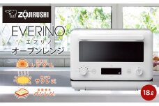 象印 オーブンレンジ「EVERINO」 ESKA18-WM ペールホワイト