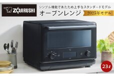 象印 オーブンレンジ EUFB23-BA ブラック